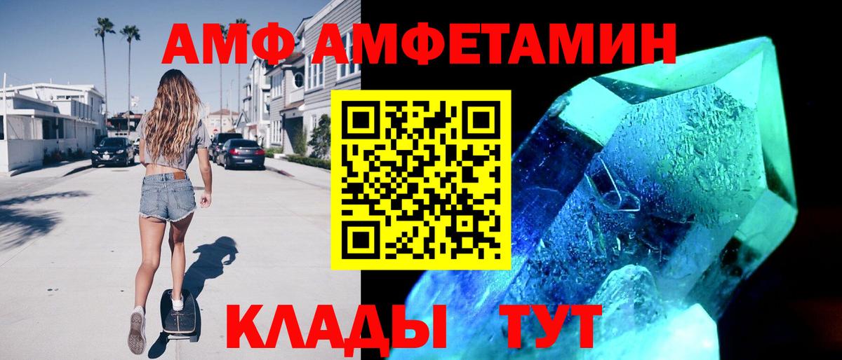 Amphetamine Розовый Советский