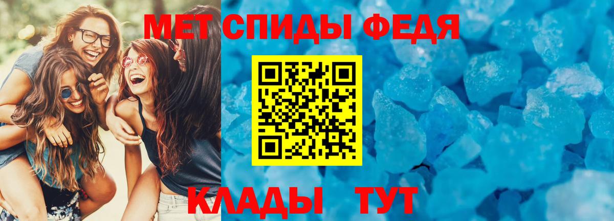АМФ  Амфетамин Розовый  Вход с VPN  Советский 