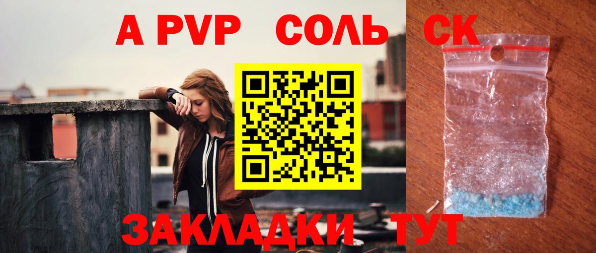А ПВП VHQ Советский