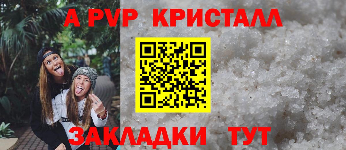 Альфа ПВП VHQ  A-PVP мука  Советский  Вход с VPN  Alpha-PVP мука 