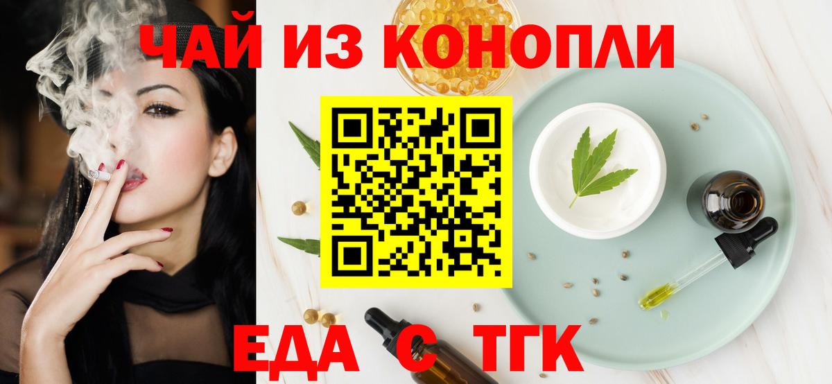 Canna-Cookies конопля  Вход с VPN  Советский 