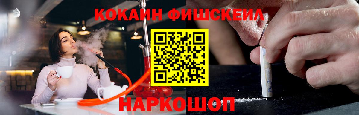 Советский  Cocaine Перу  Cocaine  закладка  COCAIN FishScale  Вход с VPN 