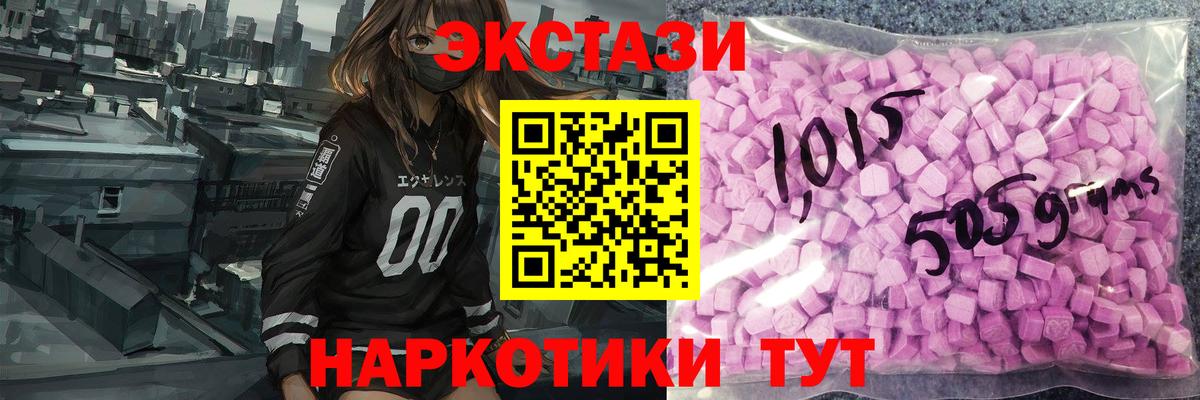 Советский  Ecstasy  Вход с VPN  Экстази DUBAI  ЭКСТАЗИ Philipp Plein 