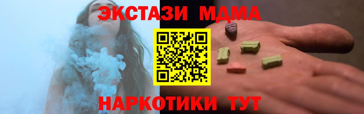 Экстази XTC Советский