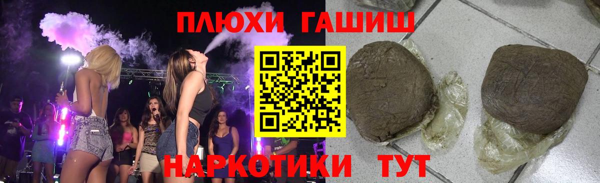 ГАШ Premium  Вход с VPN  где найти   Советский 