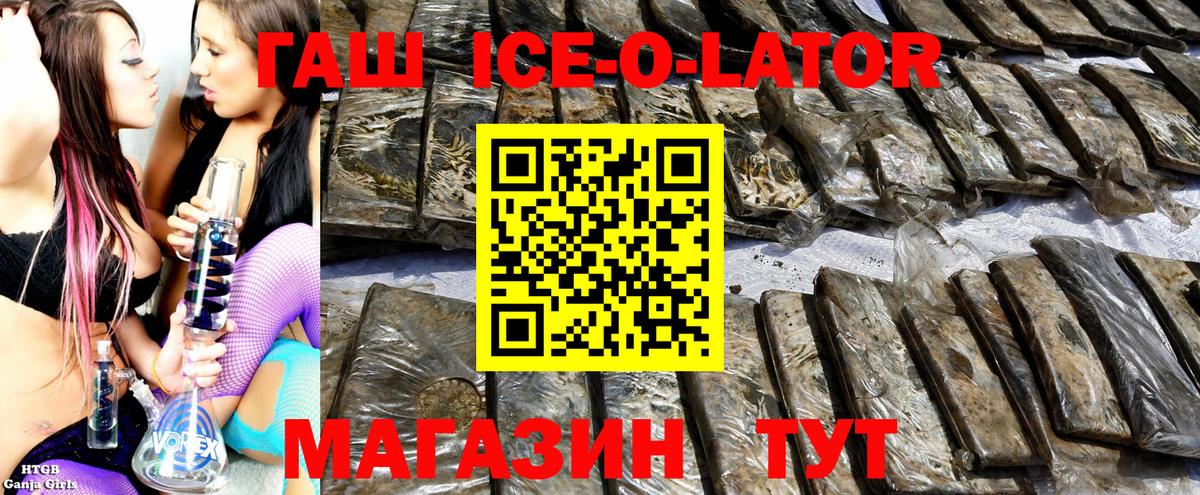 ГАШИШ гашик Советский