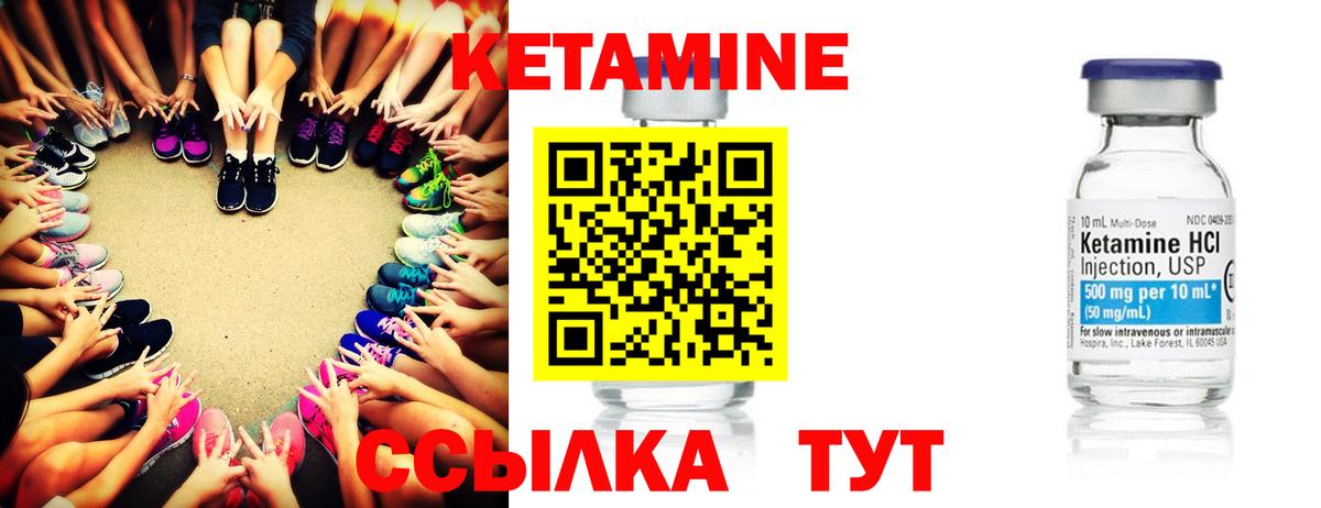 Советский  Кетамин VHQ  Вход с VPN 