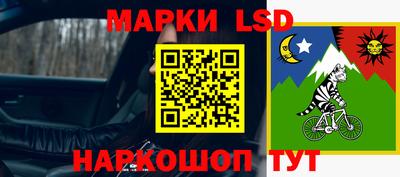 марки lsd Пыть-Ях