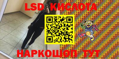 марки lsd Пыть-Ях