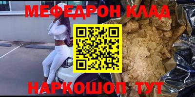 мефедрон мука Пушкино