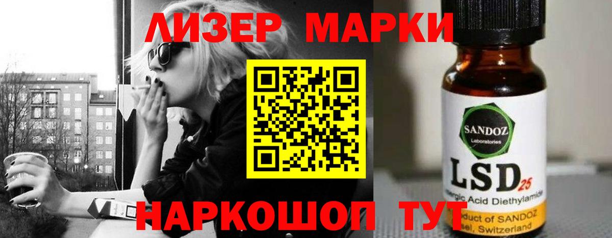 Лсд 25 экстази ecstasy  Вход с VPN  Советский  LSD-25 экстази  ЛСД экстази ecstasy 