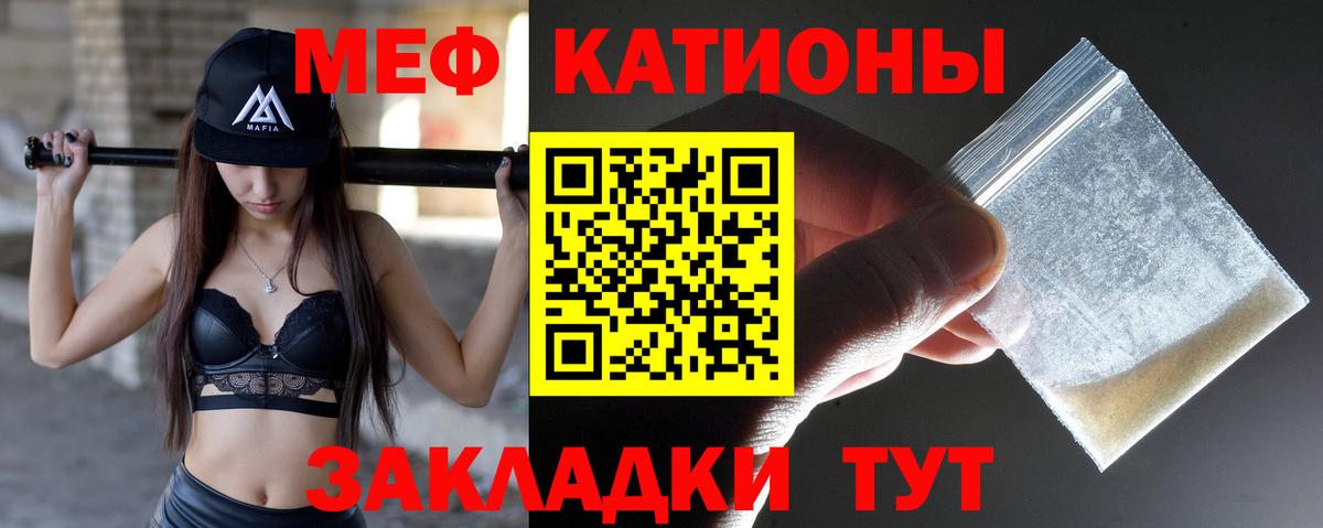 Мефедрон кристаллы Советский