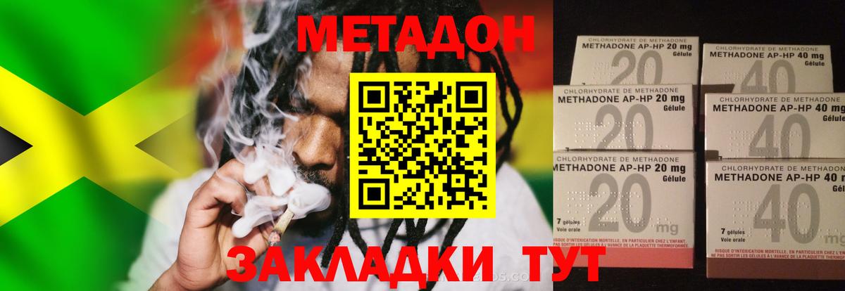   маркетплейс  Метадон VHQ  МЕТАДОН methadone  Вход с VPN  Советский 