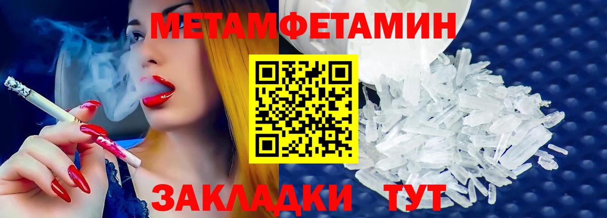 Первитин кристалл Советский