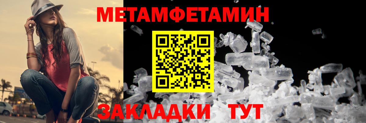Первитин Methamphetamine  Первитин Methamphetamine  Советский  Метамфетамин  Вход с VPN 