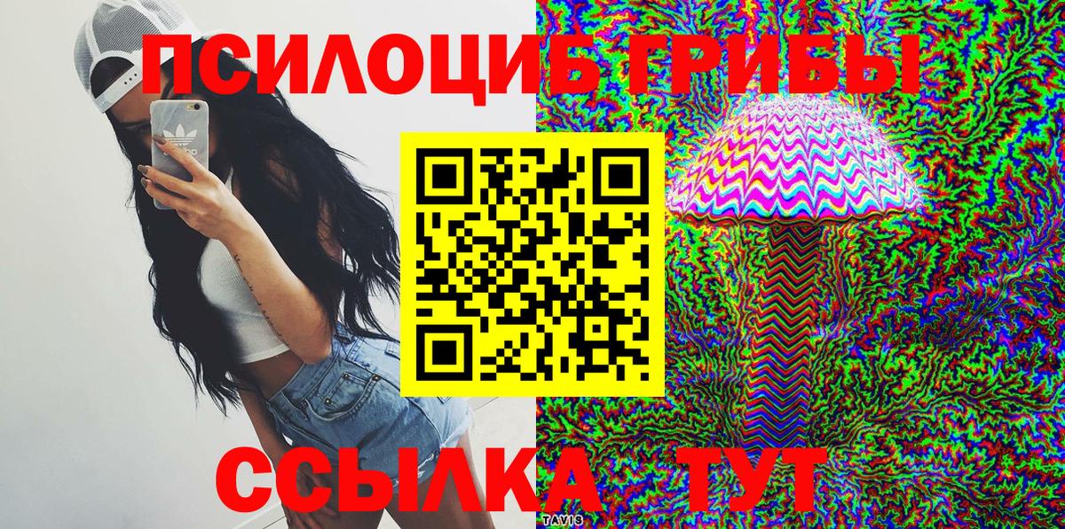 Псилоцибиновые грибы ЛСД  Псилоцибиновые грибы Magic Shrooms  Советский  Вход с VPN 